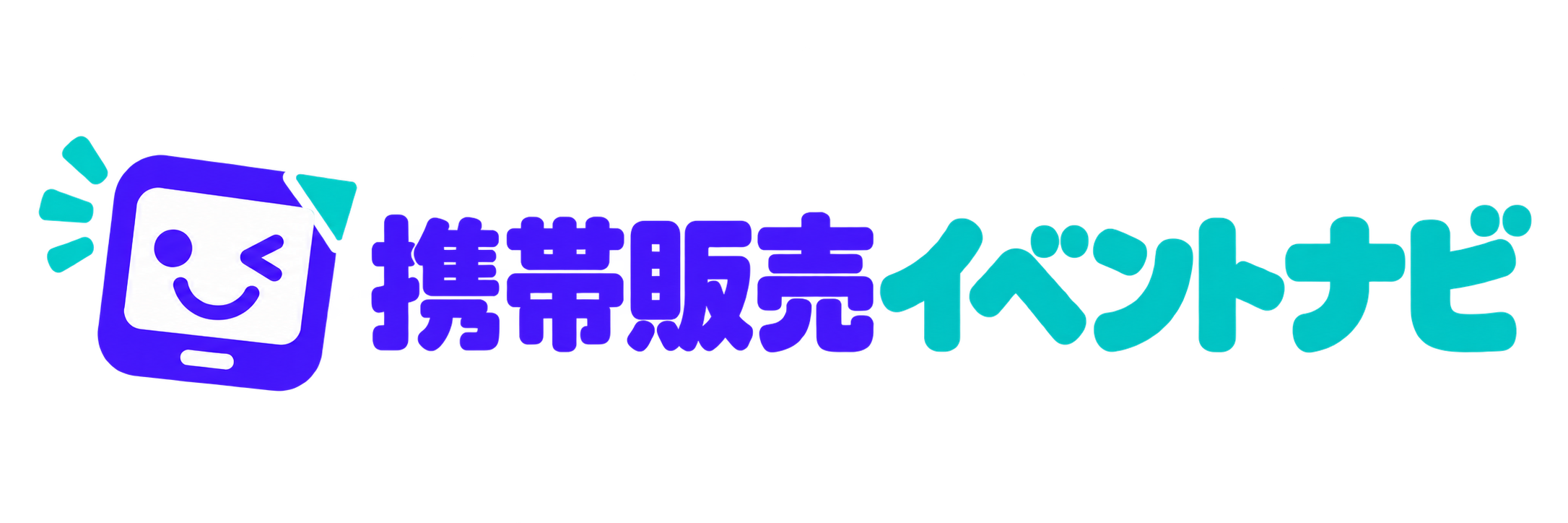 携帯販売イベントナビ